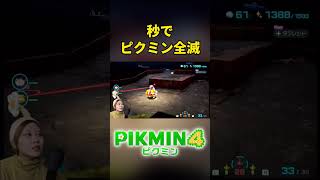 はやく笛鳴らせ！#初見プレイ#ピクミン4#pikmin4#はるちゃんねる。#切り抜き#shorts