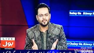 Amir Liaquat criticises on "Geo Khelo Pakistan"