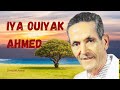 Slimane Azem - Iya Ouiyak Ahmed (Parole)