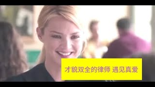 法国经典电影：up to the love,现实版的“傲慢与偏见”，爱情因身高而变得波折