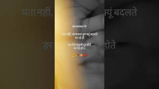 aay mere.....😔😔😔💔💔💔🥀🥀🥀##sad ##love ##heartbreakshayari ##youtubeshorts