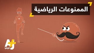 المنشطات الرياضية