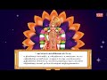 அபிராமி அந்தாதி விளக்கம் - பாடல் 1 | Abirami Anthathi - Song 1  bombay saratha | Abirami Andhadhi