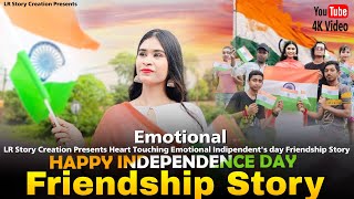 Happy Independence Day| Heart Touching Friendship Story|15 August Special| Emotional Story| LR Story