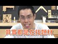 小助理跟胡子的關係到底是？ 七十萬q u0026a解答你一切的疑惑！【臥胡藏龍】