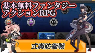 零号ホロウ 式興防衛線解放！主の下手プレー　基本無料アクションRPGゼンレスゾーンゼロをプレイ！ストーリーメイン攻略　ｚｚｚ　＃30