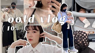 10%一週穿搭vlog🎲第一次參加活動/獨自帶fufu出門挑戰/👶🏻第一口副食品/minimatters快閃店/又剪短髮ㄌ