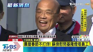 【TVBS新聞精華】20200122　TVBS新經濟