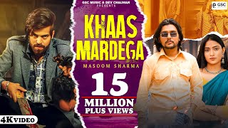 Khaas Mardega (Official Video) Masoom Sharma | Dev Chouhan, Pooja Saxena | New Haryanvi Song 2024