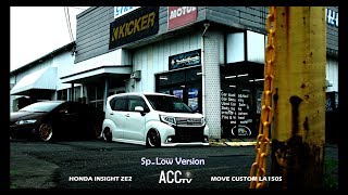 ACCtv SpLow MOVE CUSTOM+INSIGHT ARエアサス