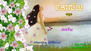 រឿង​​ នភាល័យ​(វគ្គទី៣)​ ភាគទី៣ |  Norphealey (Part3) | ប្រលោមលោកខ្មែរ