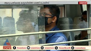 സിദ്ധാർത്ഥന്റെ മരണം; ആറു പ്രതികളെ കസ്റ്റഡിയിൽ വാങ്ങി പൊലീസ്