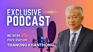 IMCTNEWS Podcast วิเคราะห์ข่าว | มาครง-เมิร์ซ ถกแผนป้องกันยุโรป หลังทรัมป์ลอยแพ NATO