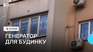 Генератор для багатоповерхівки в Одесі: скільки коштує та як отримати компенсацію