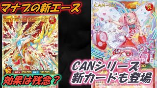 【遊戯王】炎族、サイキック族の新エースがオーバーラッシュで登場【ゆっくり実況】ラッシュデュエル