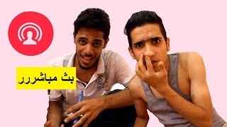 جمهورية تمباكي - ( بث مباشر ) تحشيش عراقي بشدة 2016 - يوميات واحد عراقي