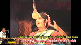 காணக்கிடைக்காத பொக்கிஷம்| திண்டுக்கல் P.மருதப்பா குழுவினரின் 1986-ல் நடந்த பவளக்கொடி நாடகம் 9