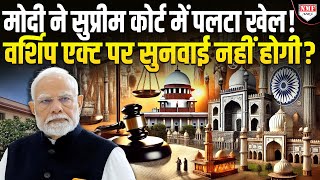 हिंदुओं को मिलेंगे मंदिर, क्या मोदी के इस फैसले के बाद खत्म हो जाएगा वर्शिप एक्ट कानून ?