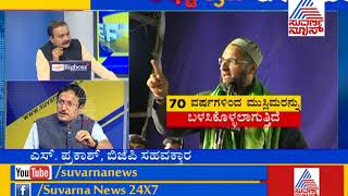 ಮುಸ್ಲಿಂ ಬರಿ ಮುಸ್ಲಿಂಗೆ ವೋಟ್ ಹಾಕ್ ಬೇಕಾ ? | P1 Should Muslims Vote Only For Muslims?