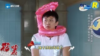 【花絮】陈赫称压力大很“抑郁”！邓超认真倾听遭水炮轰击大问为什么！王祖蓝被水炮喷到抓狂！《奔跑吧2》 EP.6 20180518 Keep Running S2 [ 浙江卫视官方HD ]