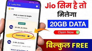 Jio Sim है तो मिलेगा 20Gb Data बिल्कुल फ्री | Jio Free 20Gb Data Offer 2023