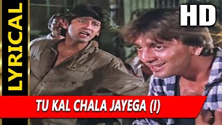 Tu Kal Chala Jayega To Main Kya Karunga With Lyrics | नाम |मोहम्मद अज़ीज़ | Sanjay Dutt, KumarGaurav