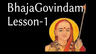 BhajaGovindam Lesson-1