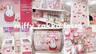 ミッフィーzakkaフェスタ2023𖦊ັ | 限定マスコット | チェリー柄🍒グッズが可愛すぎて爆買い… | ガチャガチャとネームステッカー