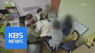 “다른 곳에 알아보세요”…‘엄마’ 아닌 미혼모 / KBS뉴스(News)