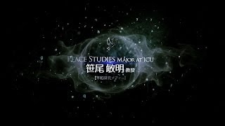 平和研究メジャー Peace Studies | 笹尾 敏明 教授