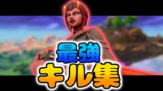 初めてのキル集‼【フォートナイト / FORTNITE】