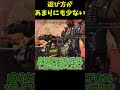 遊び方設定できるモードでもいいのやつ【apex　legends】 shorts