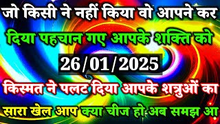 ✅जो किसी ने नहीं किया वो आपने कर दिया पहचान गए ||🌠 Max Divine Massage || Universe message Today