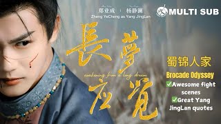 [MULTISUB] FMV Awesome fights + quotes 👏👍 #zhengyecheng YangJingLan #brocadeodyssey #蜀锦人家 #郑业成