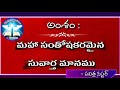 👉🏻మహా సంతోషకరమైన సువార్త మానము jeevamgalamatalu dailyjesusmassage *🙏జీవముగల దేవుని మాటలు🙏*