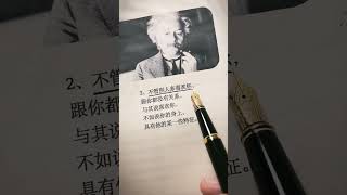 让你瞬间清醒的四个事实.#人生忠告 #情感共鸣 #人生哲理 #人间清醒