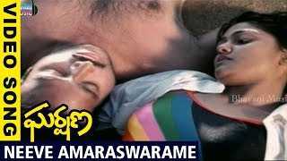 Neeve Amaraswarame Video Song - Gharshana Movie Song - Prabhu - Karthik - Amala - Nirosha