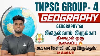 TNPSC Group 4 Geography Classes in Tamil | அவ்வளவுதான்!தினமும் ஒரு Topics | TNPSC Group 4 Geography