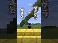 【 あけおめ 】謎のリズムが聞こえます... マイクラ マインクラフト minecraft ゲーム実況 新年 short shorts