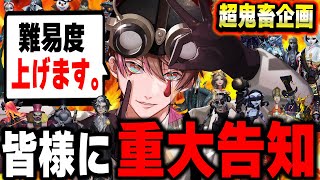 皆さんに重大なお知らせがあります。【第五人格】【IdentityV】