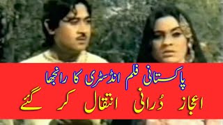 PAKISTANI FILMON KA RANJHA EJAZ DURANI INTEQAL KAR GAR