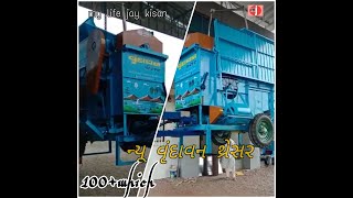 ન્યૂ વૃંદાવન થ્રેસર //मूंगफली को निकाल ने कि मसीन/Peanut extractor.