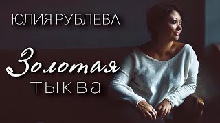 Лекция Юлии Рублевой \