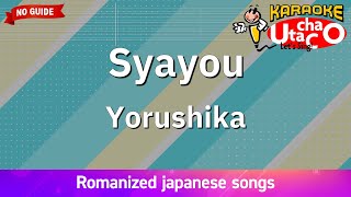 Syayou – Yorushika (Romaji Karaoke no guide)