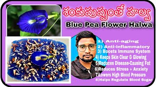 Halwa With Butterfly Blue Pea Flowers(శంకుపుష్పంతో హల్వ)