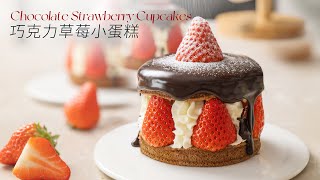 6寸1小勺|Princess, please have some chocolate strawberry cake.公主请吃巧克力草莓蛋糕🍓