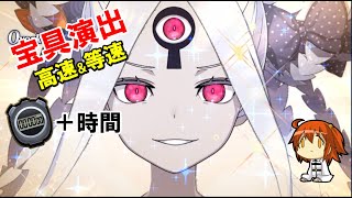 【FGO】289 水着アビゲイル 宝具演出+時間 高速\u0026等速【Fate/Grand Order】Abigail Williams Swimwear Noble Phantasm + TimeCode