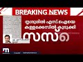 പൊതുസ്ഥലത്ത് മദ്യപിച്ചെന്ന കള്ളക്കേസിൽ കുടുക്കി തൃശ്ശൂരിൽ siയെ സസ്‌പെൻഡ് ചെയ്തു