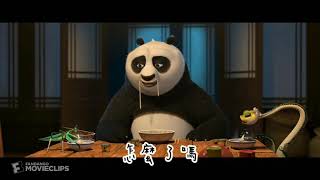 功夫熊貓 片段 中文字幕#kungfupanda#功夫熊貓