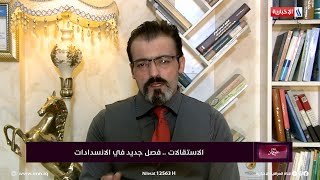 واجب الصراحة | ريبين سلام: البارتي شكل لجنة للتفاوص السياسي حول تشكيل الحكومة